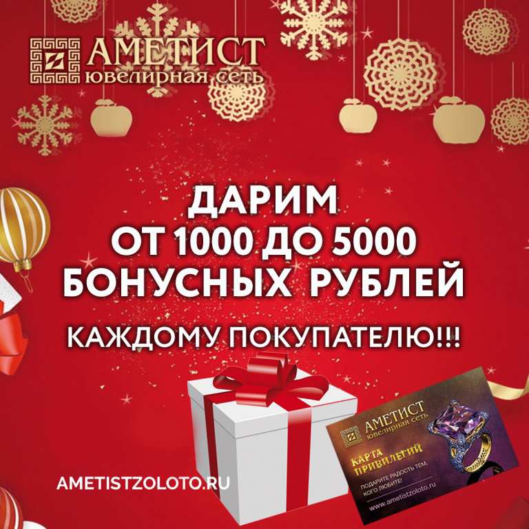 Подарок каждому покупателю 