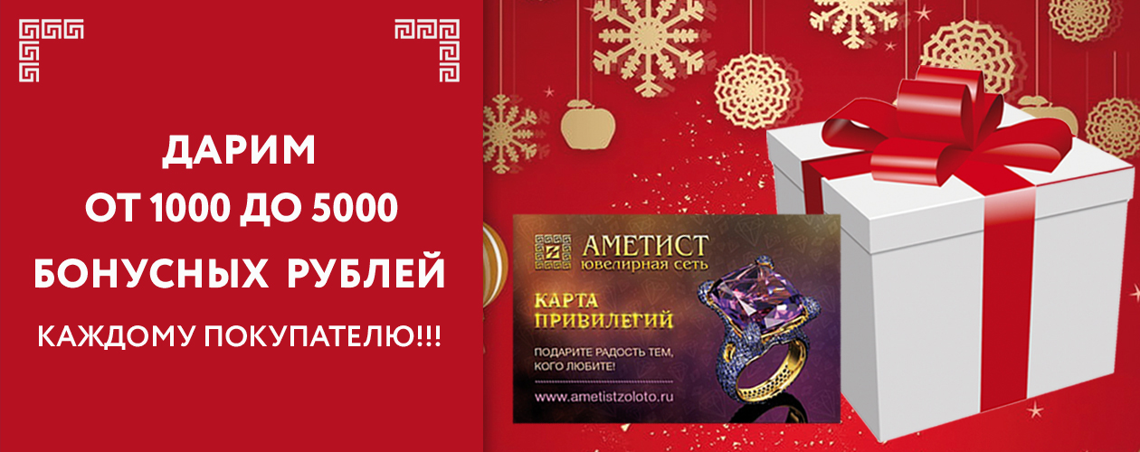 Подарок каждому покупателю 2024