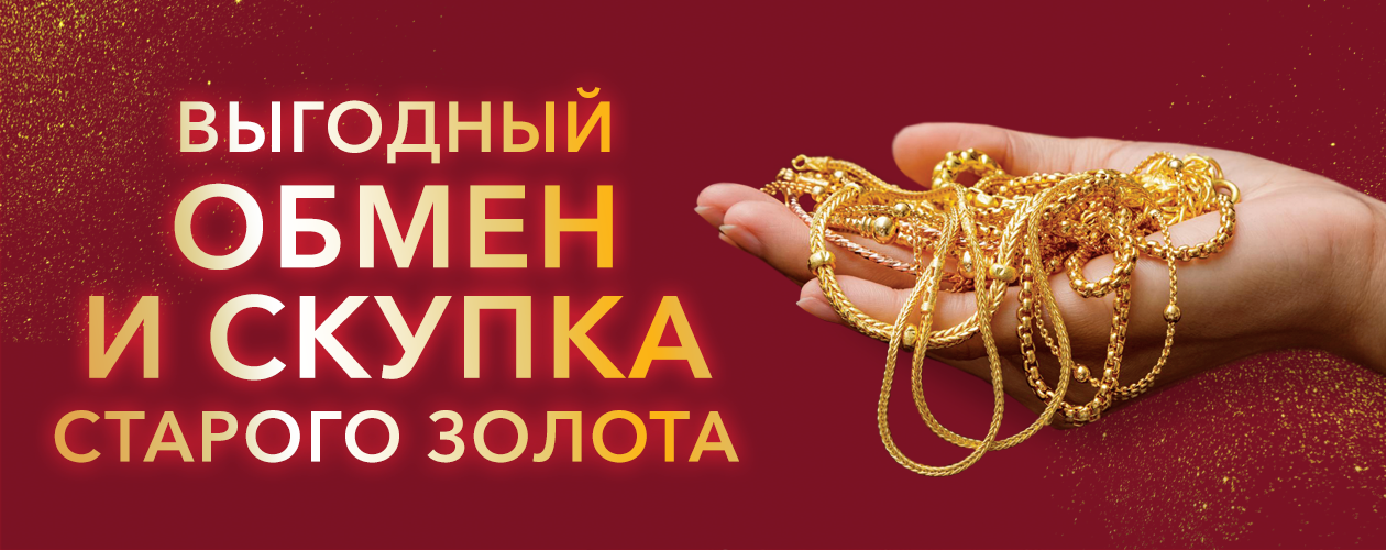 Обмен